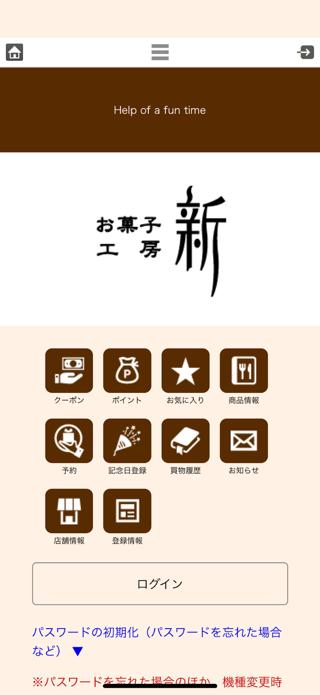 お菓子工房 新