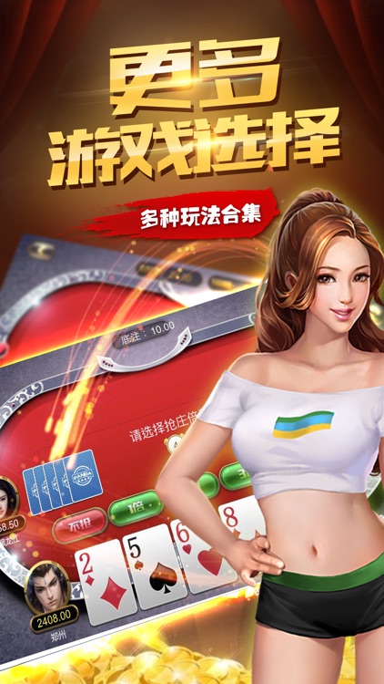 开心梭哈欢乐版