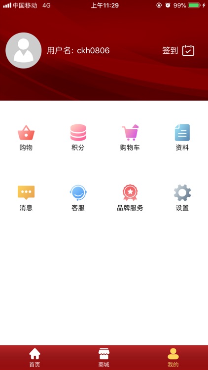 心如酒 screenshot-3