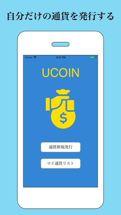 UCoin