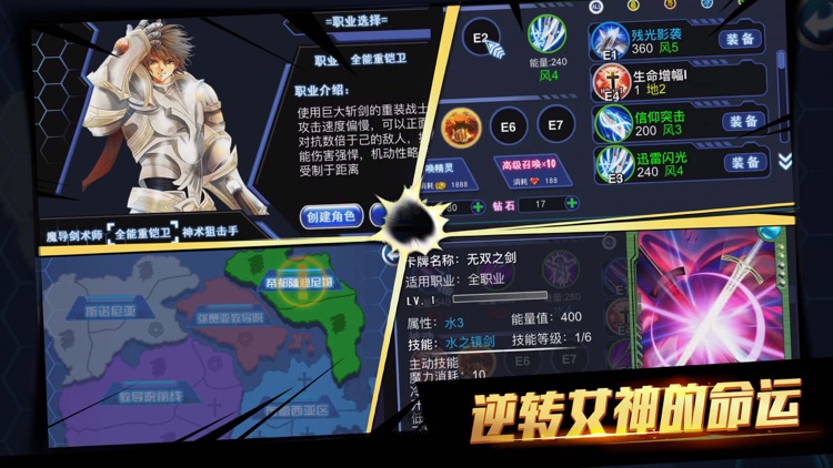 幻影魔龙团-魔卡领域大冒险 screenshot-3