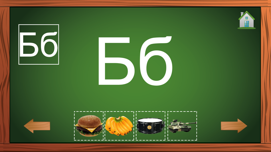 Russian ABC Alphabets Letters - 4.2 - (iOS)