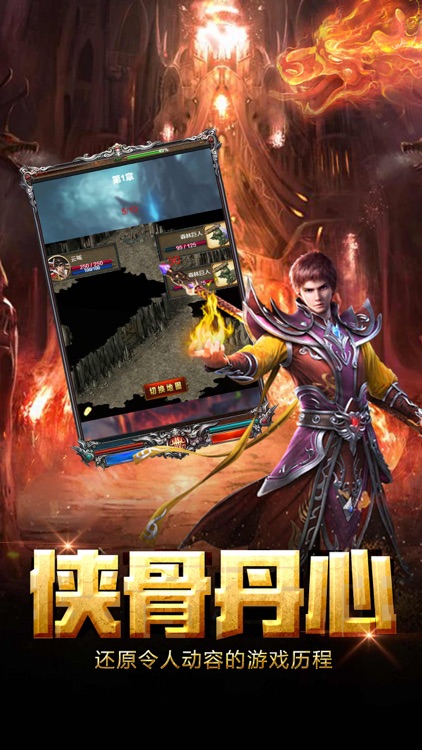 单机·散人天堂 screenshot-4