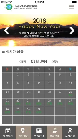 Game screenshot 김포시사이드컨트리클럽(김포CC) mod apk