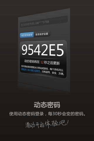 冰川通行证 screenshot 2
