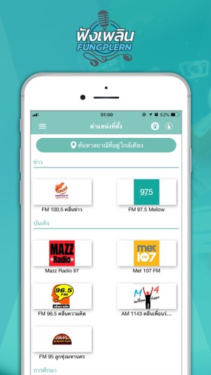 FUNGPLERN(圖7)-速報App
