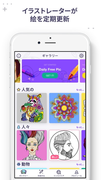 私塗り絵本 - 着色ゲーム screenshot1