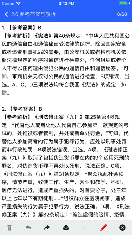 公务员考试行测真题库 screenshot-3