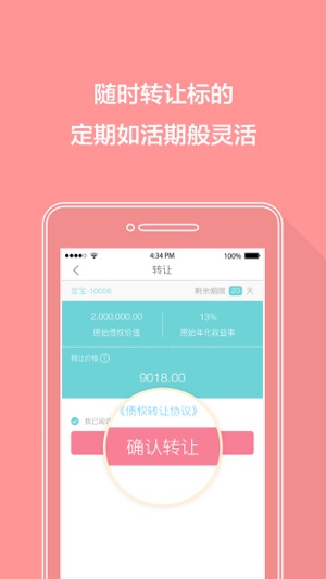 P兜金服(圖5)-速報App