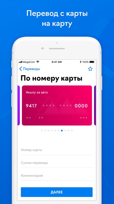 Элкарт Мобайл screenshot 3