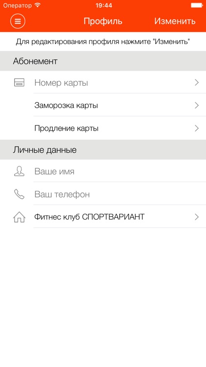 СпортВариант screenshot-4