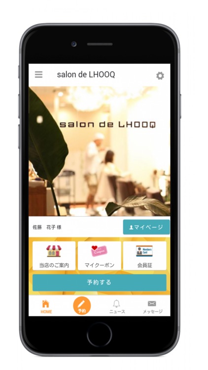 姫路市本町の美容室　salon de LHOOQ（サロンドルーク）