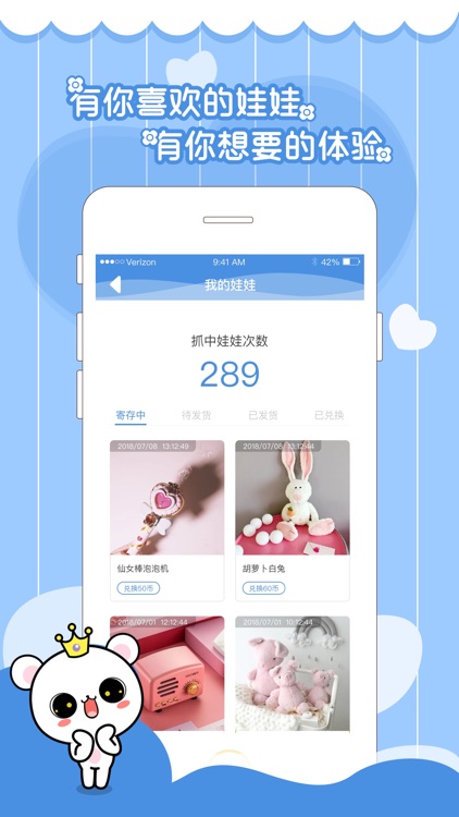 抓娃娃-开心抓夹娃娃机 screenshot-4