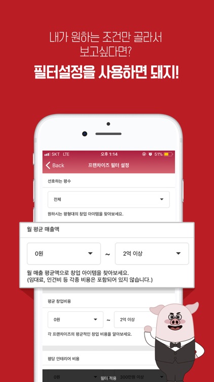 나도사장님 screenshot-4