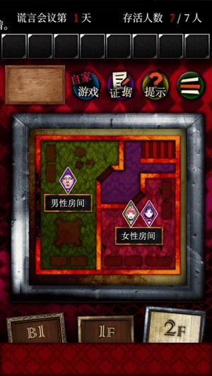 逃脫游戲  謊言游戲(圖5)-速報App