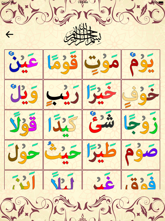 Screenshot #6 pour Noorani Qaidah