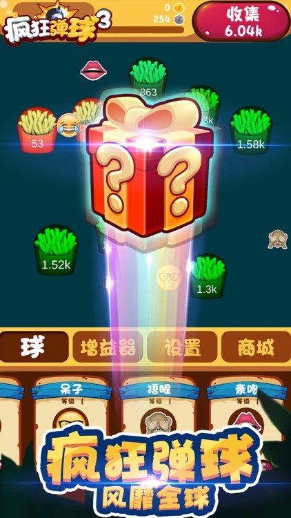 欢乐球球 - 开心跳舞的球球与白块