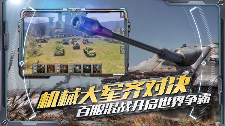 军团战歌3D战争策略 - 热血帝国前线战国策略二战游戏