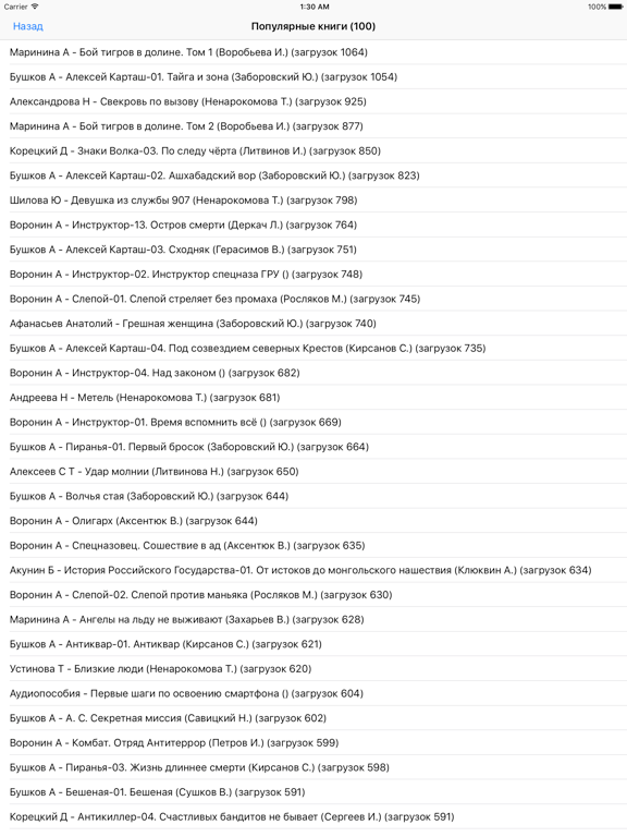 Screenshot #5 pour av3715 PocketReader