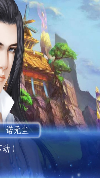 侠客行-少年群侠传 screenshot-3