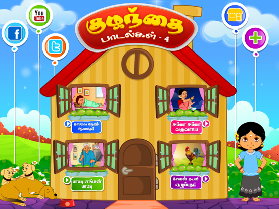 Screenshot #4 pour Tamizh Kids Rhymes Vol 04