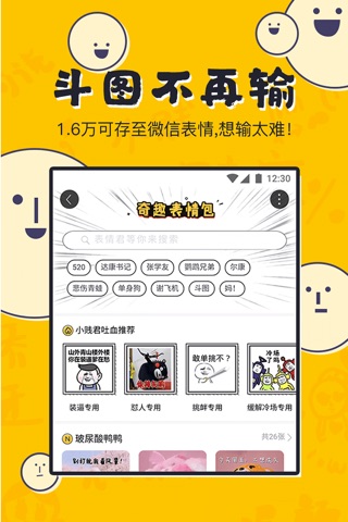 UC奇趣百科 - 拯救不开心 screenshot 2