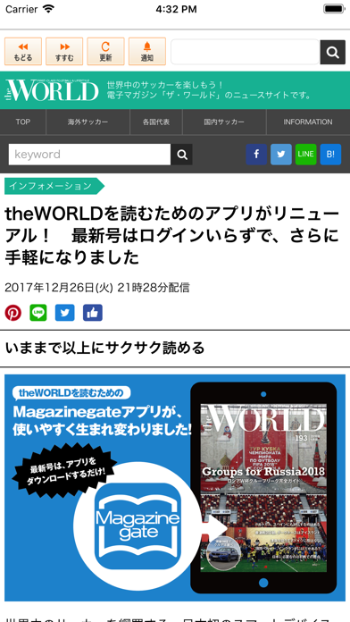 theWORLD ザ・ワールド screenshot 2