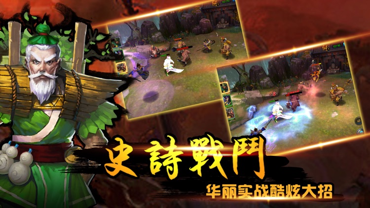 真无双英雄:回合制三国手游 screenshot-4