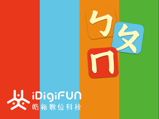 Screenshot #4 pour 注音筆順練習