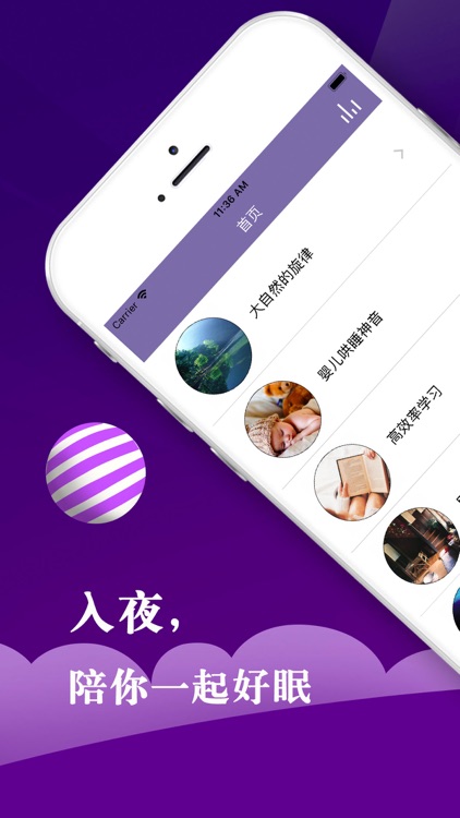 白噪音-自然的声音帮助睡眠