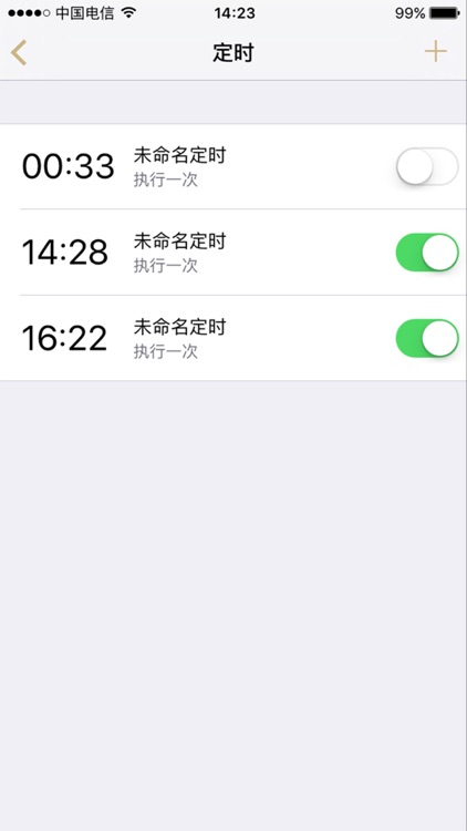 墅语智能 screenshot-0