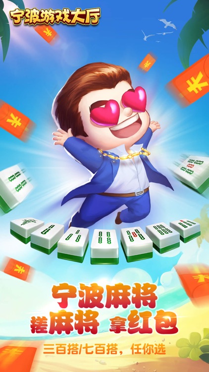 宁波游戏大厅