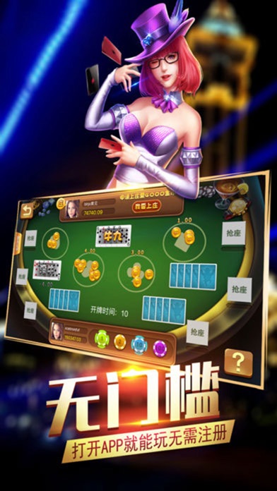 全民欢乐扎金花-炸金花棋牌游戏 screenshot 4