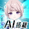 AI搭載目覚ましカレンダー アイル - iPhoneアプリ