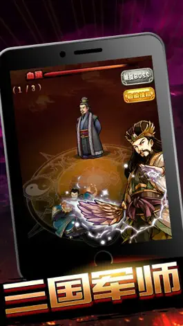 Game screenshot 电玩三国志：真三国名将传 apk