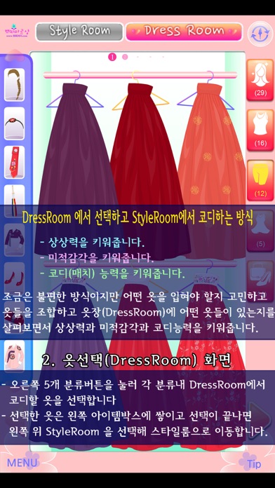 BBDDi DressRoom Package5-한복2のおすすめ画像2