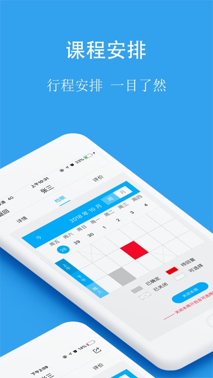 博师天下老师端
