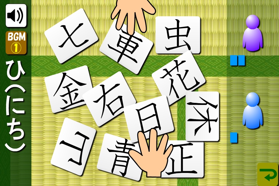 Japanese-kanji screenshot 3