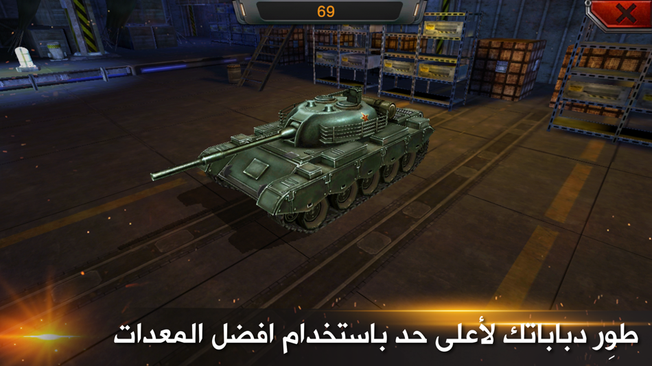 #2. درع العرب (iOS) 来自: Tamatem Inc.