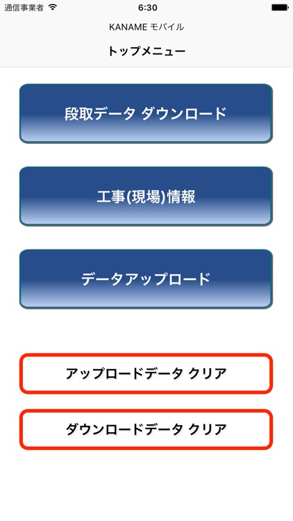 KANAME 簡単レポート