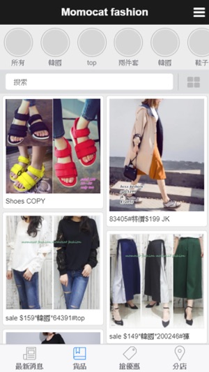 Momocat fashion(圖2)-速報App