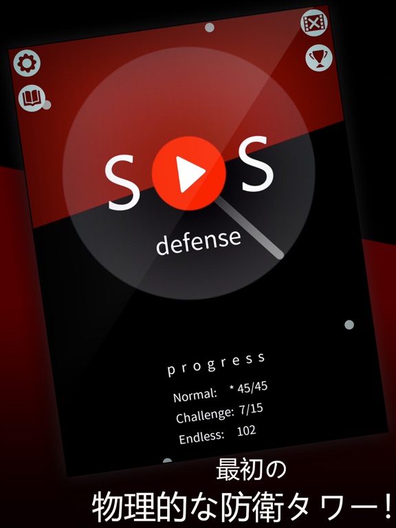 SOS defense - Liteのおすすめ画像1