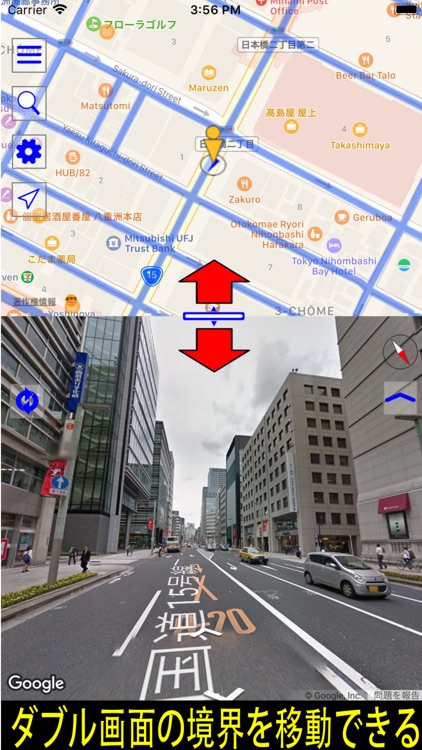 ストリートビュー プラス Street & View 地図