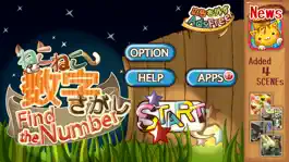 Game screenshot ねこねこ数字さがし apk