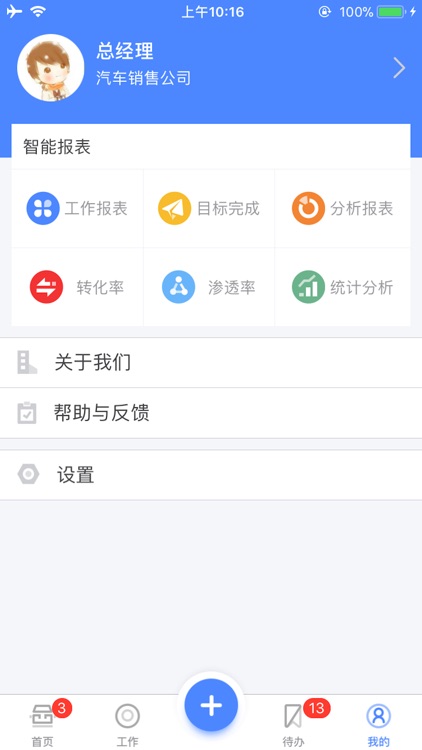 深远云2 screenshot-4