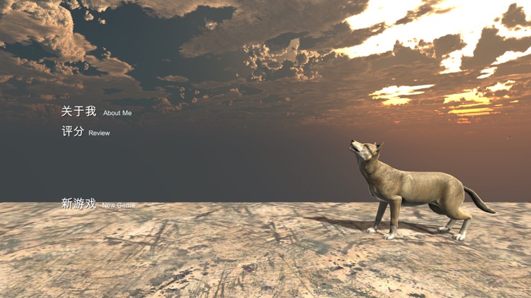 狼的传说 - 奇幻冒险千里寻子