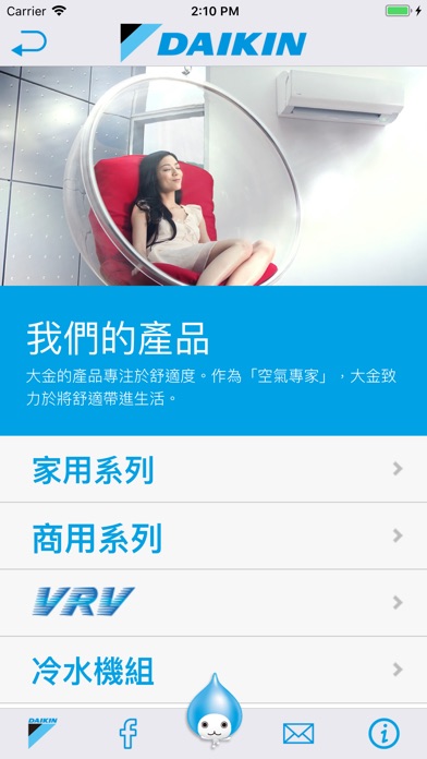 Daikin Hong Kong screenshot 3