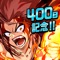 キャラクター育成の常識を覆す、スマホゲームが新登場!