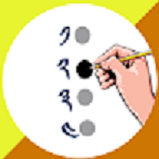 Dzongkha Test icon