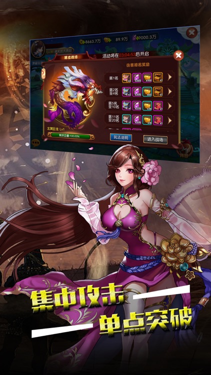 神将三国志 - 万人征战砍杀风云三国 screenshot-4